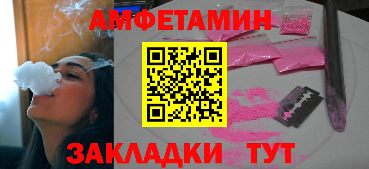 Amphetamine  Вход с VPN  Шали  Амфетамин 98% 