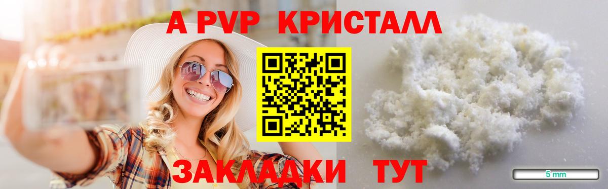 А ПВП  Вход с VPN  Шали  Alpha-PVP мука  Alpha-PVP Crystall  Alfa_PVP СК КРИС 
