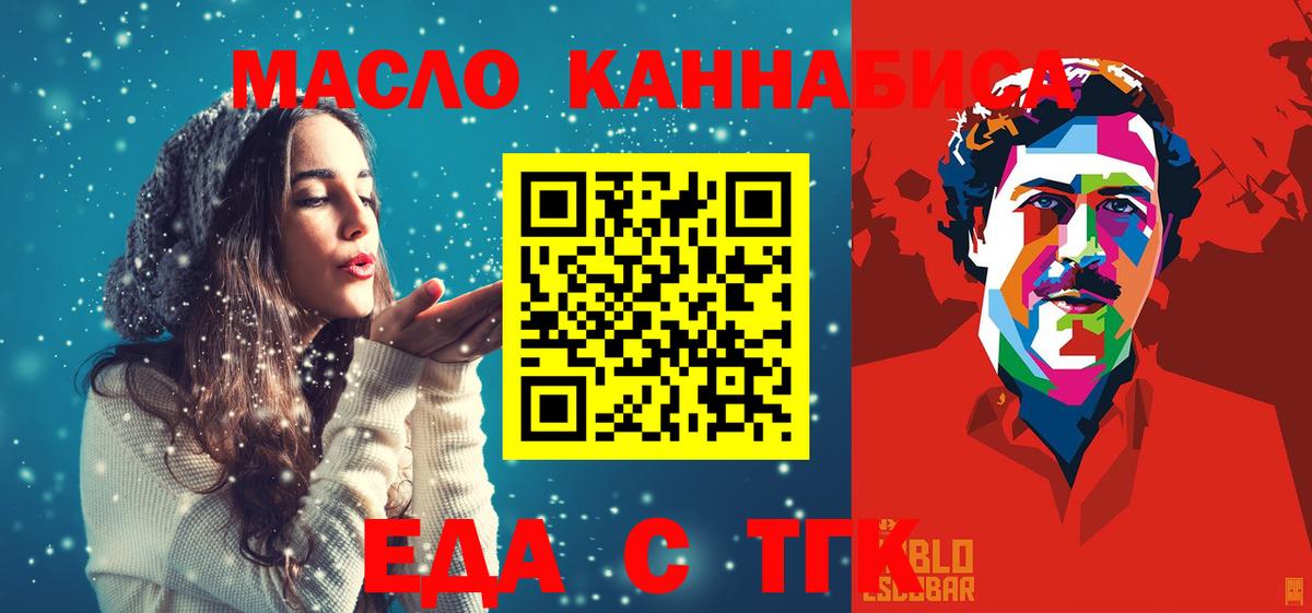 Canna-Cookies конопля  Вход с VPN  Шали 