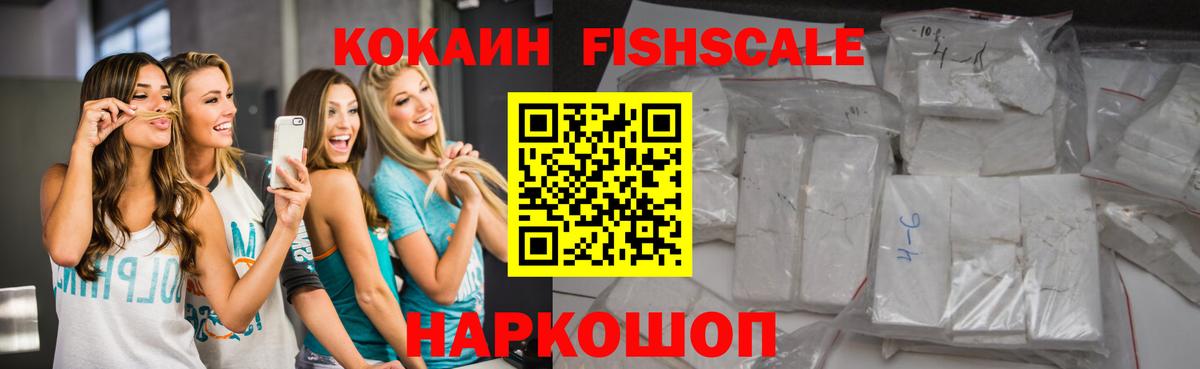 Кокаин 98% Шали
