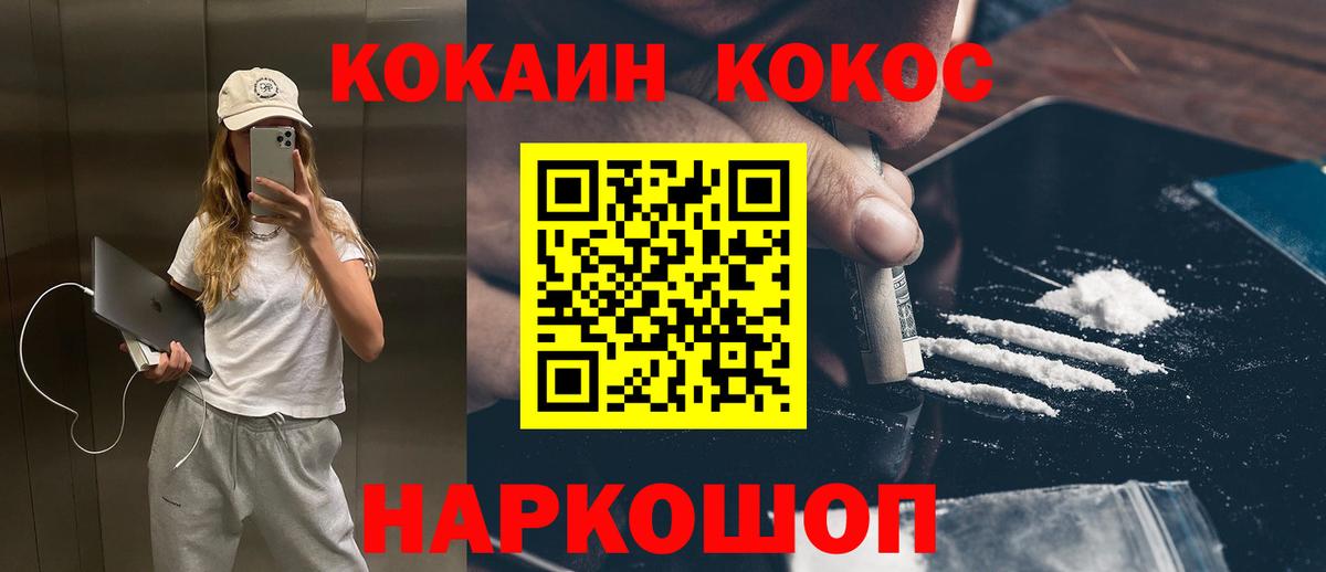 Cocaine Эквадор  COCAIN Fish Scale  Вход с VPN  Шали 