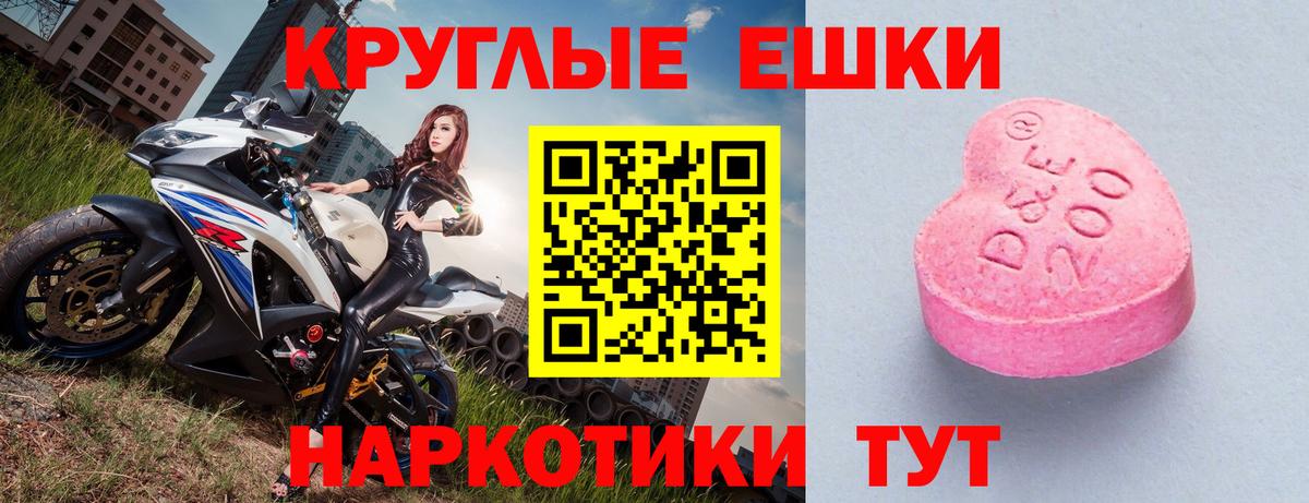   как войти  Вход с VPN  Шали  Ecstasy MDMA  Экстази 