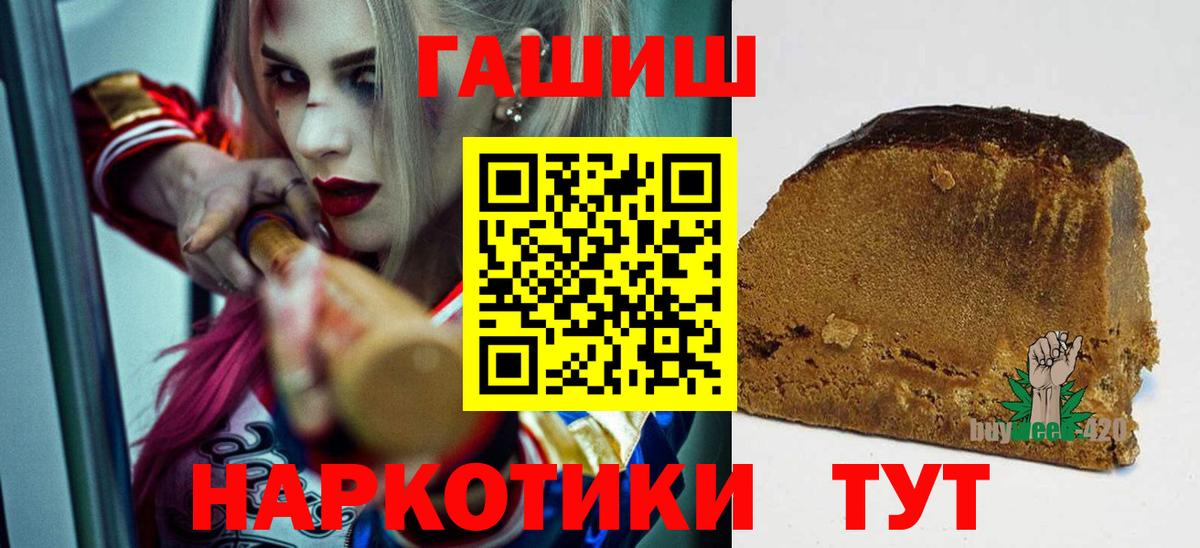 ГАШ Ice-O-Lator Шали