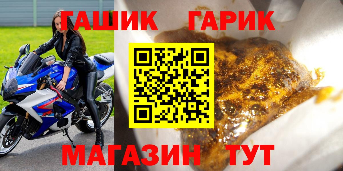 ГАШИШ гарик  Вход с VPN  ГАШ ice o lator  Шали 