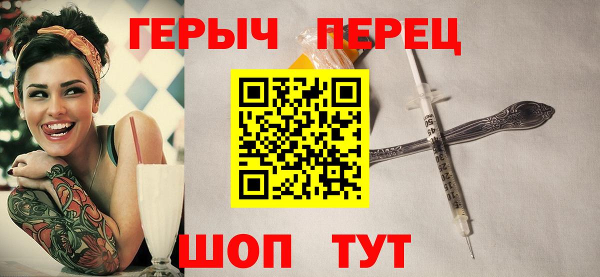 Героин гречка  Вход с VPN  Шали 