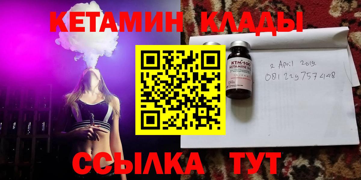 Кетамин VHQ Шали