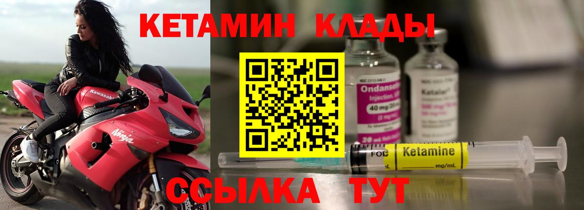 Шали  КЕТАМИН VHQ  Вход с VPN 
