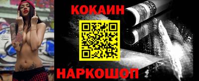 кокаин Лесосибирск
