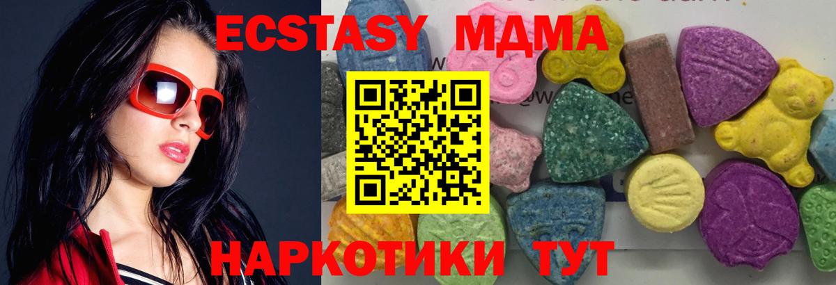MDMA  Вход с VPN  МДМА молли  Шали  MDMA Molly 