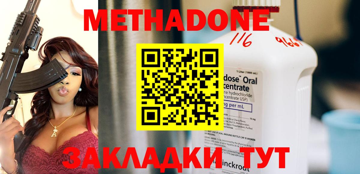 Шали  Метадон VHQ  МЕТАДОН methadone  Вход с VPN 
