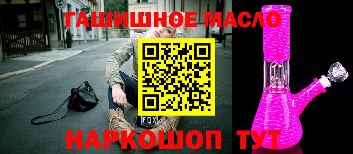 Шали  Дистиллят ТГК гашишное масло  ТГК вейп  Вход с VPN 